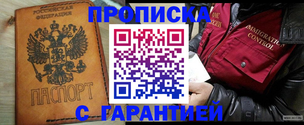 найти адрес прописки в Адыгейске