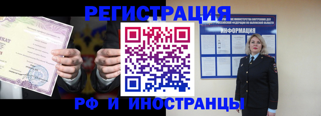 прописка для кредита в Адыгейске