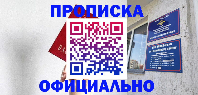 найти адрес прописки в Адыгейске