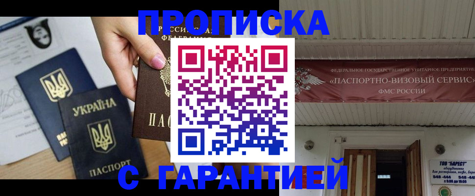 найти адрес прописки в Адыгейске