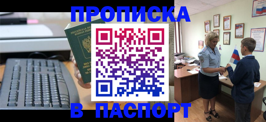 временная регистрация госуслуги в Адыгейске