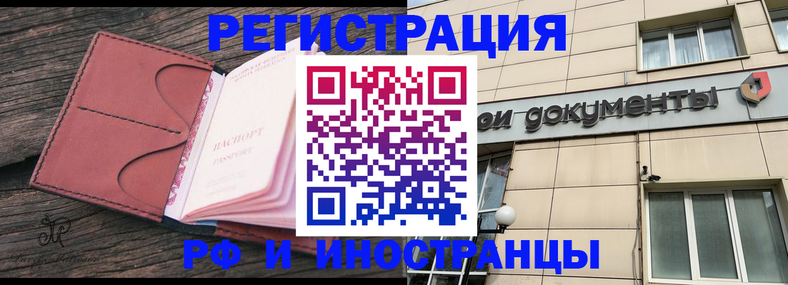 прописка для кредита в Адыгейске